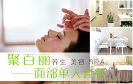 深圳生活服务团购网——精选生活美容服务团购大全